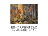 人教部編版（2024）八年級語文上冊 第1課《消息二則》（課件）
