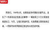 人教部編版（2024）八年級語文上冊 第1課《消息二則》（課件）