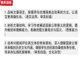 人教部編版（2024）八年級(jí)語(yǔ)文上冊(cè) 第6課 《國(guó)行公祭，為佑世界和平》（課件）