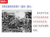人教部編版（2024）八年級(jí)語(yǔ)文上冊(cè) 第6課 《國(guó)行公祭，為佑世界和平》（課件）