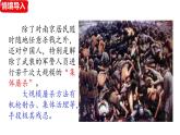 人教部編版（2024）八年級(jí)語(yǔ)文上冊(cè) 第6課 《國(guó)行公祭，為佑世界和平》（課件）