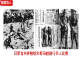 人教部編版（2024）八年級(jí)語(yǔ)文上冊(cè) 第6課 《國(guó)行公祭，為佑世界和平》（課件）