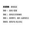 統(tǒng)編版2025-2026學(xué)年八年級語文上冊第一單元_大概念引領(lǐng)下的大單元整體作業(yè)設(shè)計  課件