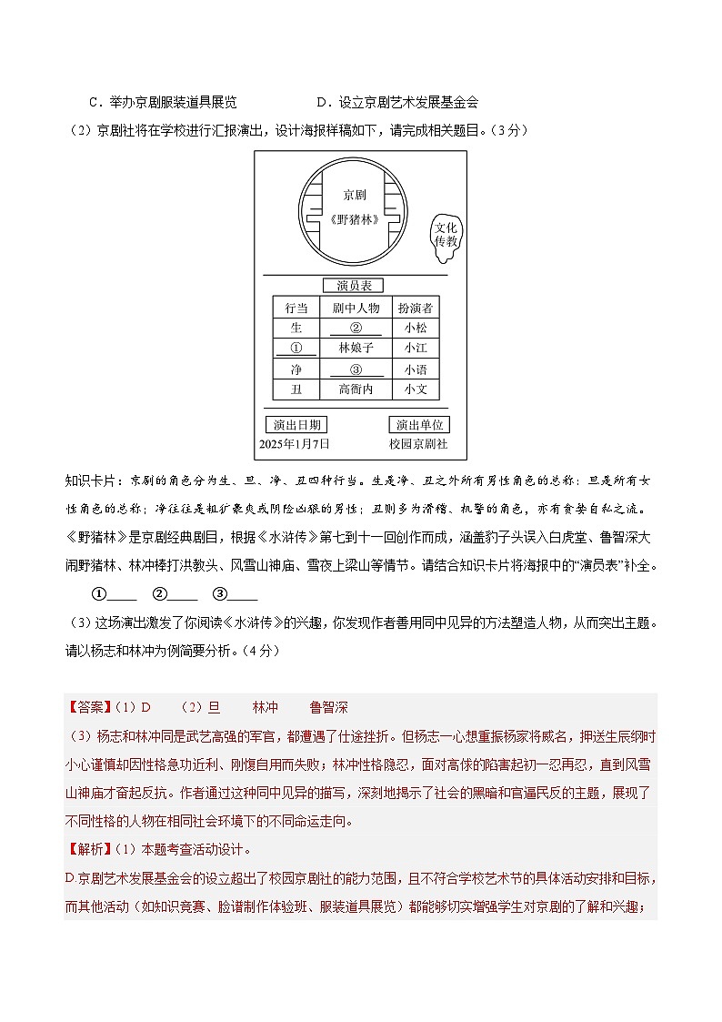 语文（南通卷）（全解全析）第3页