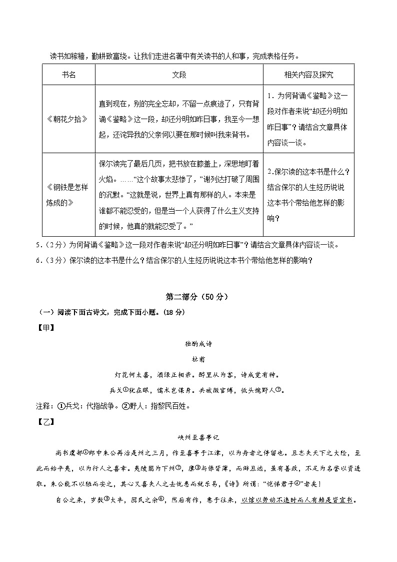 语文（江苏通用）（考试版A4）第3页