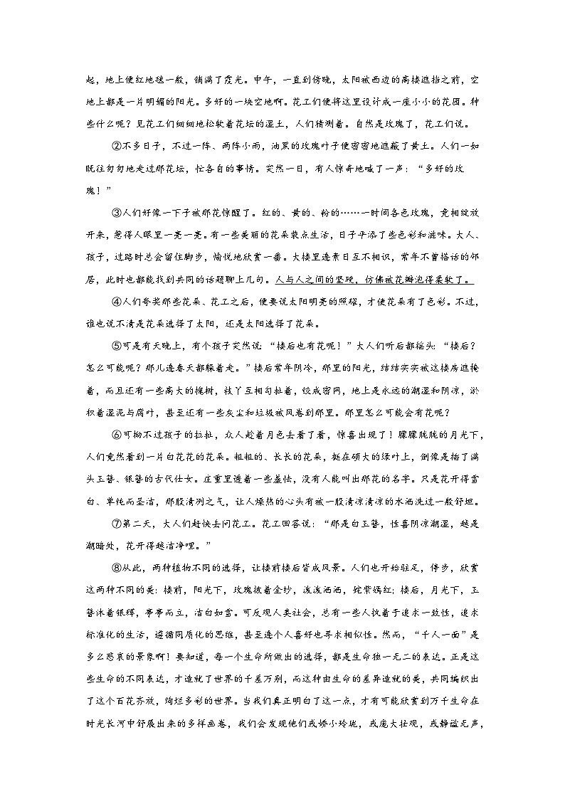 2025年湖北省武汉市东西湖区中考三模语文试题（附答案解析）第3页