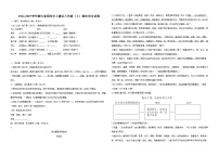 2024-2025学年浙江省绍兴市上虞区八年级（上）期末语文试卷-普通用卷