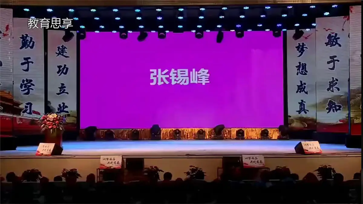 第13课《最后一次讲演》课件统编版语文八年级下册第1页