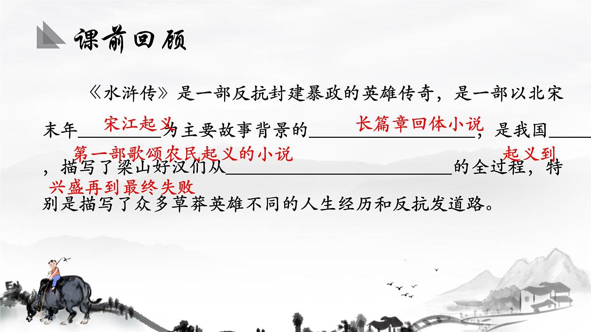 第22课《陈涉世家》课件统编版语文九年级下册第3页