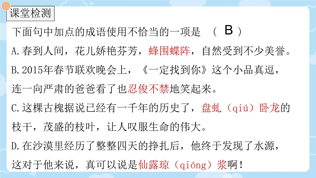 第19课《紫藤萝瀑布》课件-2024-2025学年统编版语文七年级下册第5页