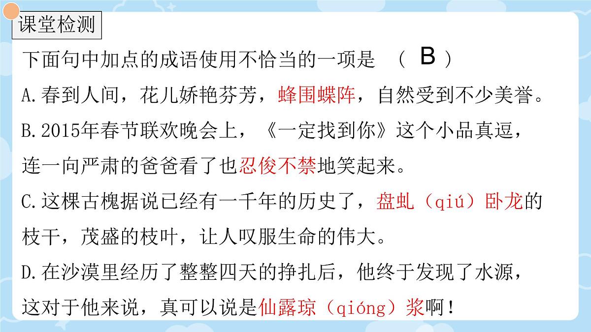 第19课《紫藤萝瀑布》课件-2024-2025学年统编版语文七年级下册第5页