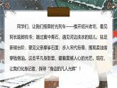 第三單元大單元教學(xué)課件統(tǒng)編版語文七年級(jí)下冊(cè)