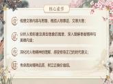 第四單元大單元教學(xué)課件統(tǒng)編版語文七年級(jí)下冊(cè)