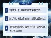 第六單元大單元教學課件統(tǒng)編版語文七年級下冊