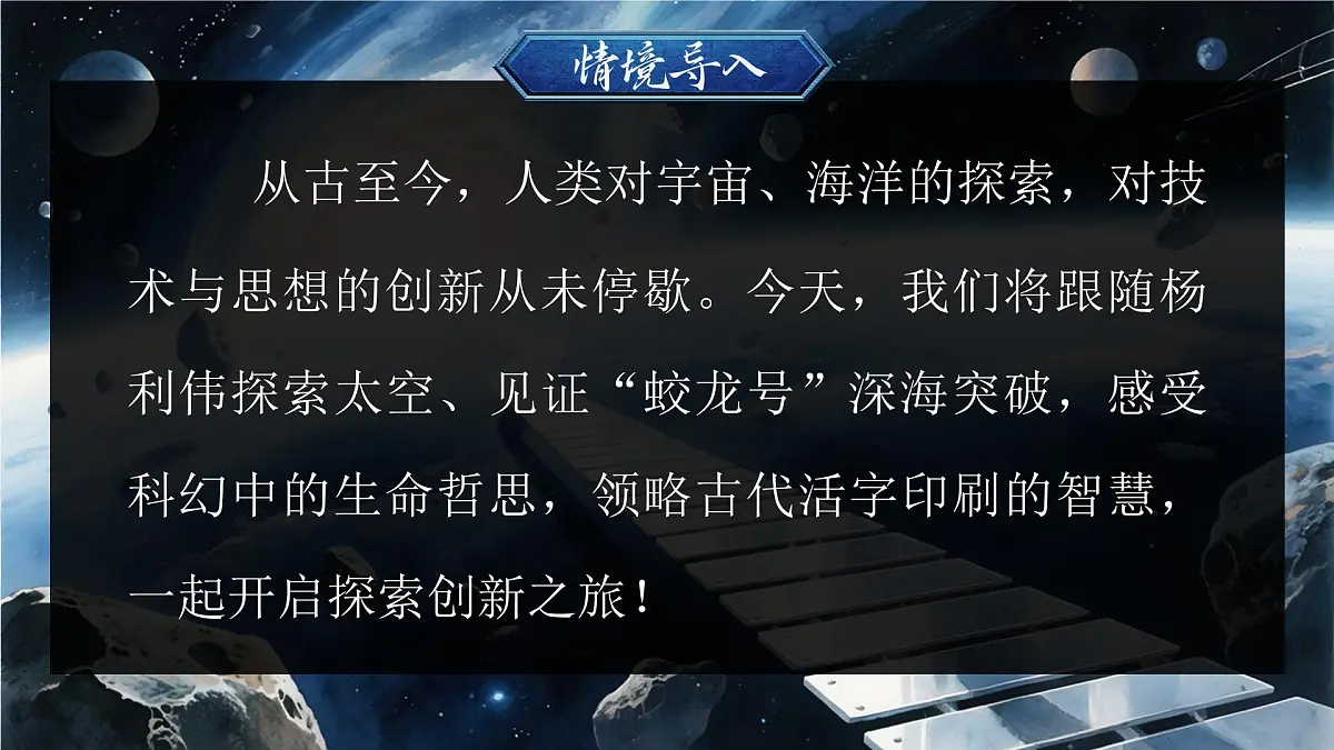 第六单元大单元教学课件统编版语文七年级下册第4页