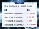 第六單元大單元教學課件統(tǒng)編版語文七年級下冊