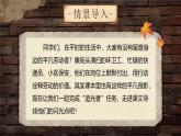 第三單元《閱讀綜合實(shí)踐》課件 統(tǒng)編版語文七年級(jí)下冊(cè)