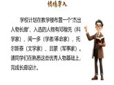 第一單元《閱讀綜合實(shí)踐》課件 統(tǒng)編版語(yǔ)文七年級(jí)下冊(cè)