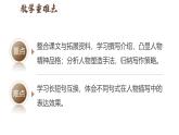 第一單元《閱讀綜合實(shí)踐》課件 統(tǒng)編版語(yǔ)文七年級(jí)下冊(cè)