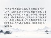 第四單元專題學(xué)習(xí)活動《孝親敬老，傳承家風(fēng)》 課件-2024-2025學(xué)年統(tǒng)編版語文七年級下冊