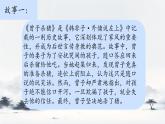 第四單元專題學(xué)習(xí)活動《孝親敬老，傳承家風(fēng)》 課件-2024-2025學(xué)年統(tǒng)編版語文七年級下冊