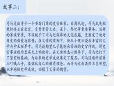 第四單元專題學(xué)習(xí)活動《孝親敬老，傳承家風(fēng)》 課件-2024-2025學(xué)年統(tǒng)編版語文七年級下冊