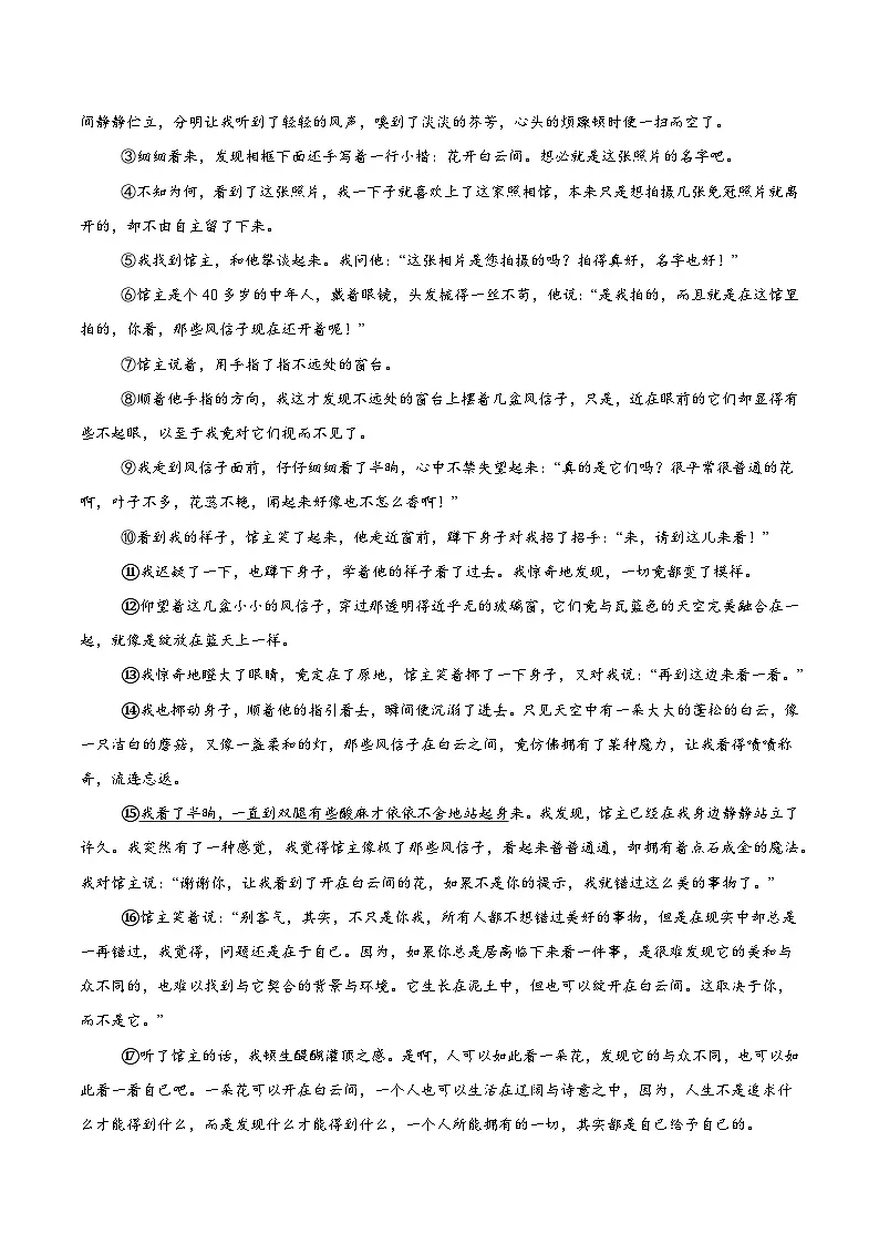 2025年中考数学第三次模拟考试卷：语文（武汉卷）（考试版）第3页