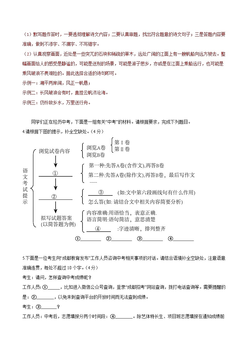 2025年中考数学第三次模拟考试卷：语文（长沙卷）（解析版）第3页