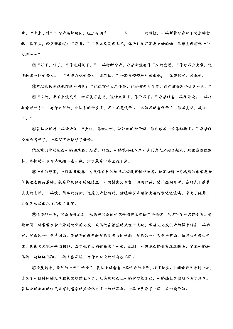 2025年中考数学第三次模拟考试卷：语文02（浙江卷）（考试版）第3页