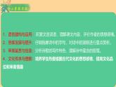 部編版初中語文七年級(jí)下冊(cè)第二學(xué)期第五單元：第21課+游山西村 課件