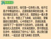 部編版初中語文七年級(jí)下冊(cè)第二學(xué)期第五單元：第21課+游山西村 課件