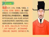 部編版初中語文七年級(jí)下冊(cè)第二學(xué)期第五單元：第21課+游山西村 課件
