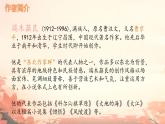 第8課《土地的誓言》課件+2024—2025學(xué)年統(tǒng)編版語文七年級下冊