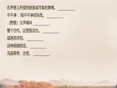 第8課《土地的誓言》課件+2024—2025學(xué)年統(tǒng)編版語文七年級下冊