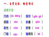 第12課《臺(tái)階》課件++2024-2025學(xué)年統(tǒng)編版語(yǔ)文七年級(jí)下冊(cè)