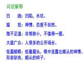 第12課《臺(tái)階》課件++2024-2025學(xué)年統(tǒng)編版語(yǔ)文七年級(jí)下冊(cè)