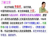 第12課《臺(tái)階》課件++2024-2025學(xué)年統(tǒng)編版語(yǔ)文七年級(jí)下冊(cè)