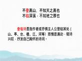 第21課《古代詩歌五首——登幽州臺(tái)歌、登飛來峰》對(duì)比賞析課件 2025學(xué)年統(tǒng)編版語文七年級(jí)下冊(cè)