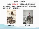 第21課《古代詩歌五首——登幽州臺(tái)歌、登飛來峰》對(duì)比賞析課件 2025學(xué)年統(tǒng)編版語文七年級(jí)下冊(cè)