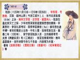 第21課《古代詩歌五首——游山西村》課件 2025學(xué)年統(tǒng)編版語文七年級(jí)下冊(cè)