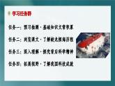 第23課《“蛟龍”探?！氛n件+2024—2025學(xué)年統(tǒng)編版語文七年級下冊