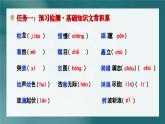 第23課《“蛟龍”探?！氛n件+2024—2025學(xué)年統(tǒng)編版語文七年級下冊