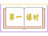 第24課《帶上她的眼睛》教學(xué)課件-2024-2025學(xué)年統(tǒng)編版語(yǔ)文七年級(jí)下冊(cè)