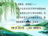 第25課《活板》課件2024—2025學年統(tǒng)編版語文七年級下冊