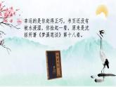 第25課《活板》課件2024—2025學年統(tǒng)編版語文七年級下冊