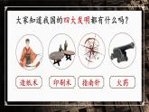 第25課《活板》課件-2024-2025學年統(tǒng)編版語文七年級下冊