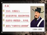 第25課《活板》課件-2024-2025學年統(tǒng)編版語文七年級下冊