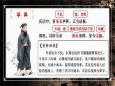 第25課《活板》課件-2024-2025學年統(tǒng)編版語文七年級下冊