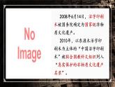 第25課《活板》課件-2024-2025學年統(tǒng)編版語文七年級下冊