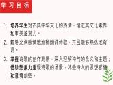 第三單元課外古詩詞誦讀《逢入京使》課件+2024-2025學年統(tǒng)編版語文七年級下冊